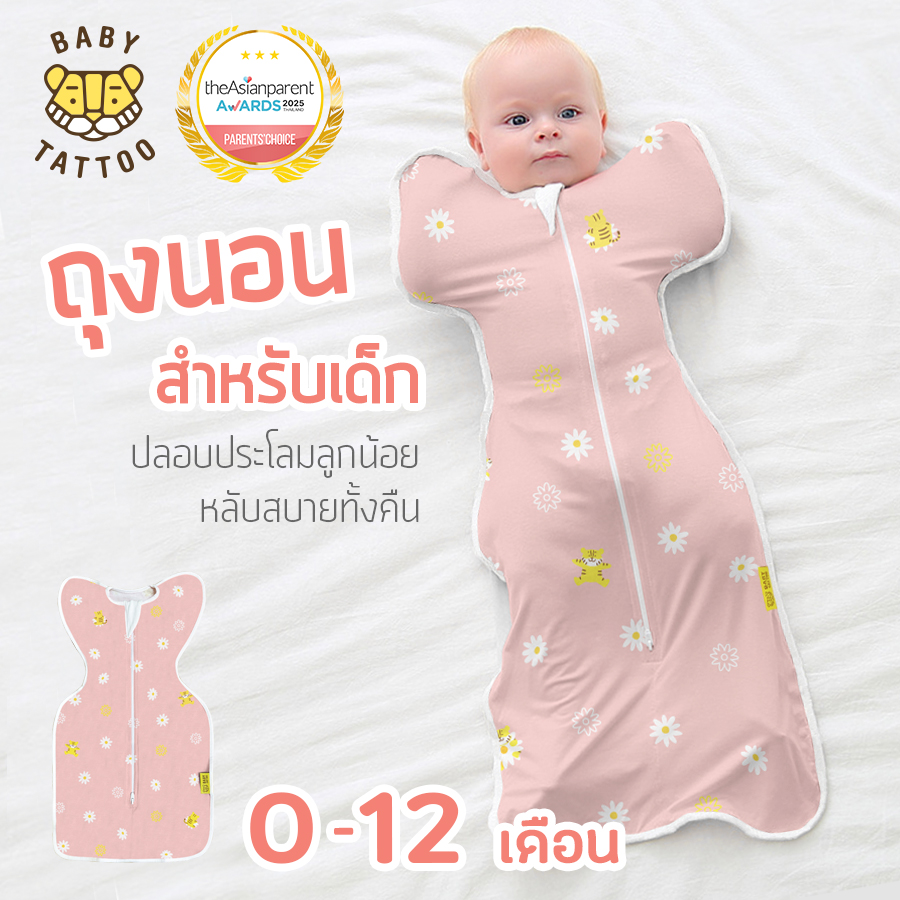 ถุงนอนเด็ก BABY TATTOO สกรีนทั้งตัว ไซซ์ S สีชมพู_7